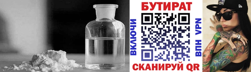 БУТИРАТ GHB  Тайшет 
