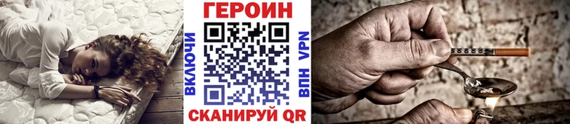 ГЕРОИН VHQ  OMG вход  Тайшет 